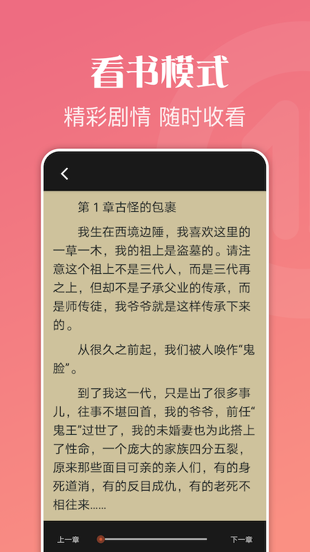 爱阅读器截图(1)