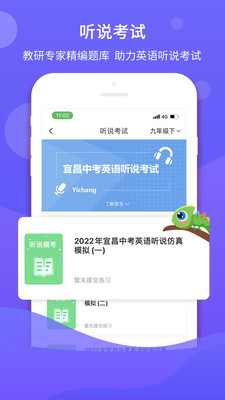 驰声听说在线截图(4)