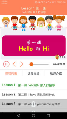 小学英语同步课堂截图(4)