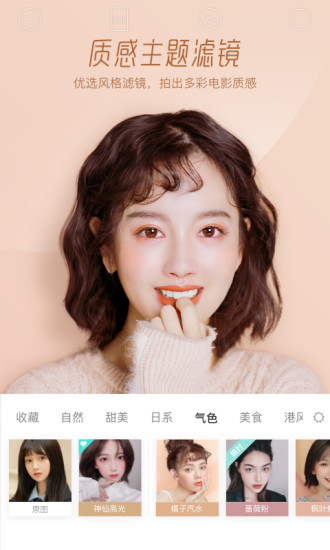 faceu激萌旧版截图(1)