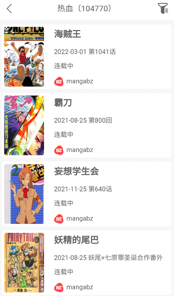 vomic漫画免费版截图(4)