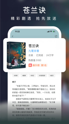 爱奇艺小说免费版截图(4)