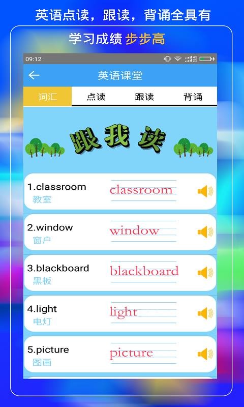 小学云课堂截图(3)