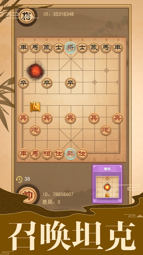 像棋的象棋截图(2)