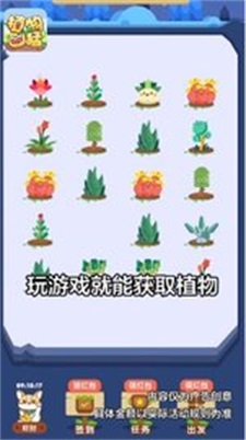 植物凶猛截图(3)