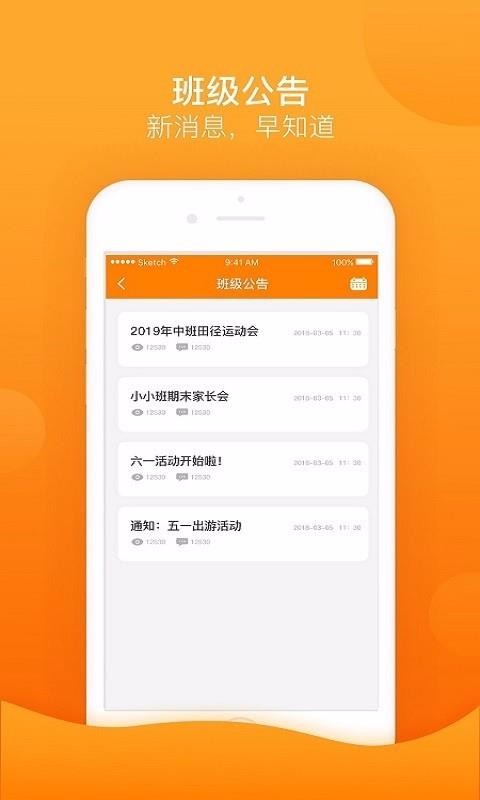 金石榴家长截图(3)