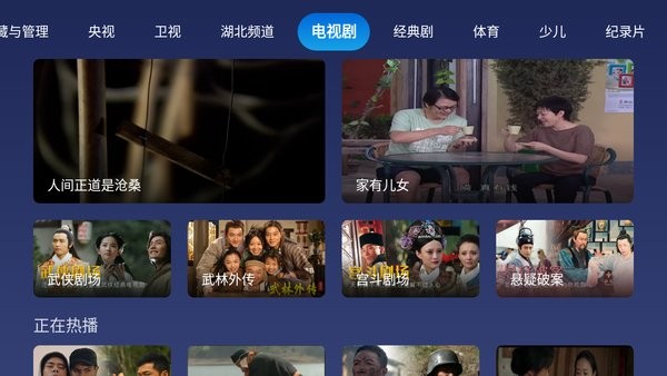 小鲸电视TV电视版截图(4)