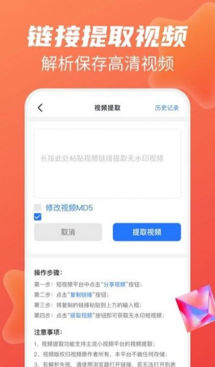 无痕去水印王截图(1)