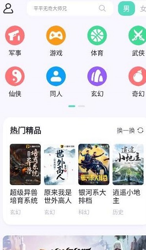 荧光阅读旧版本截图(4)