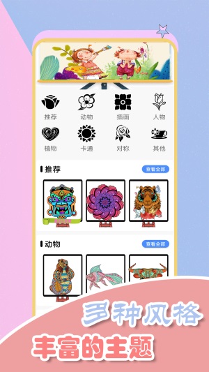 我是汪汪小画家截图(2)