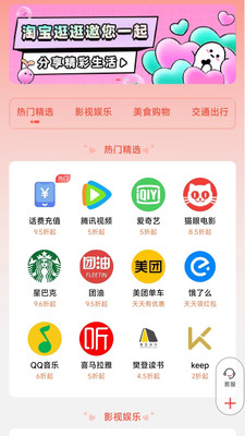 聚省有品截图(1)