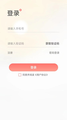 聚省有品截图(4)