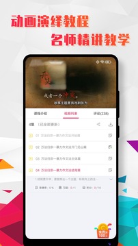 小学语文辅导截图(2)