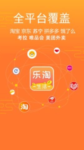 乐淘生活截图(3)