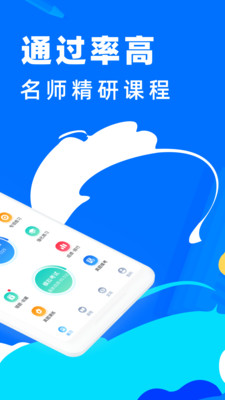 公考宝典截图(4)