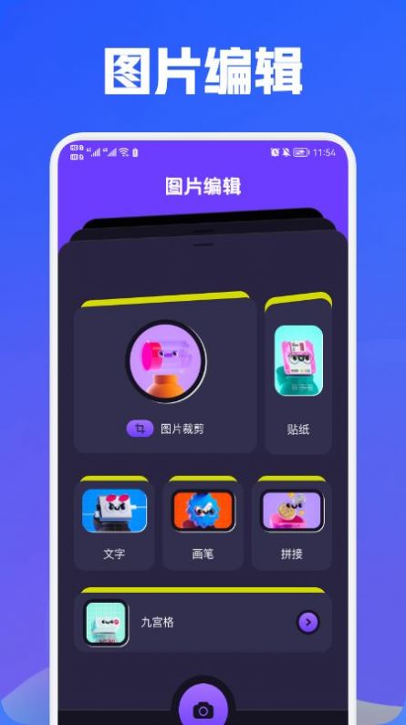 魔力视频编辑截图(2)