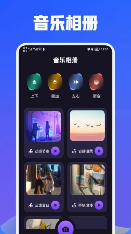 魔力视频编辑截图(4)