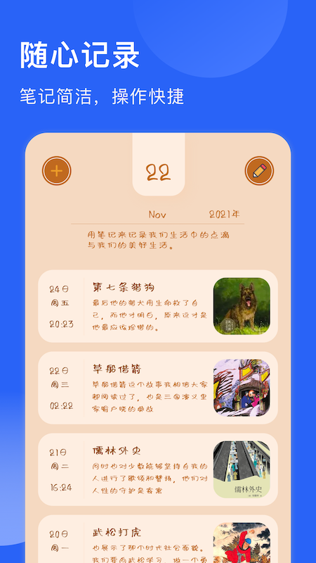 追书喵截图(3)