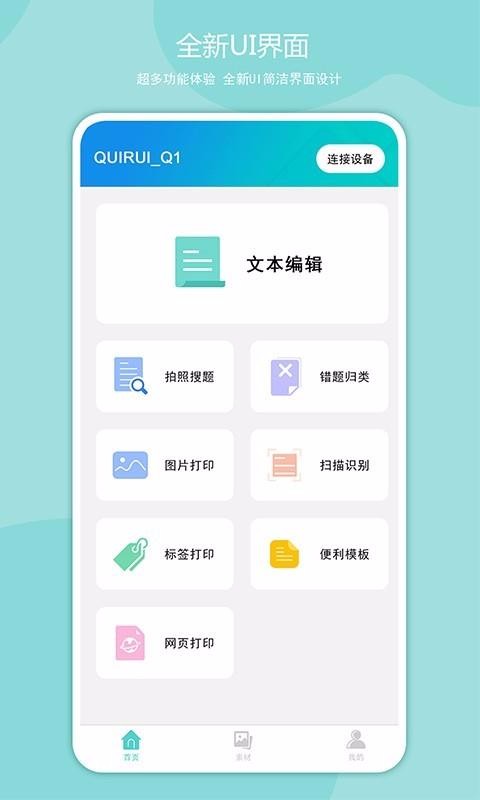 启锐截图(2)