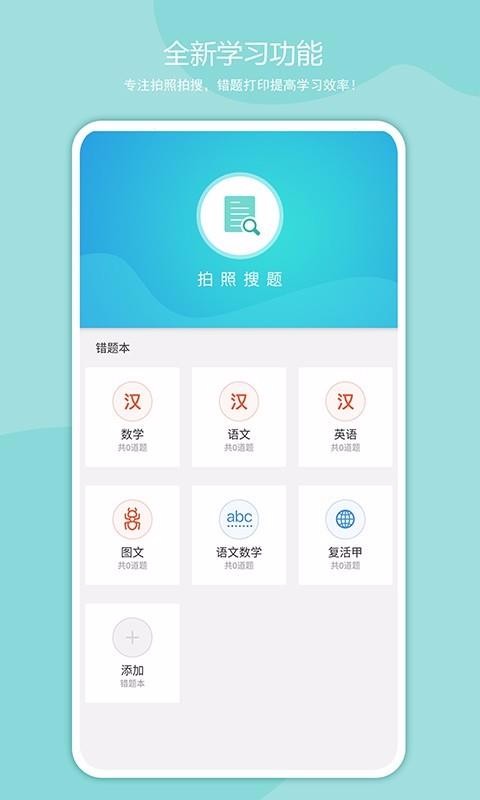 启锐截图(4)