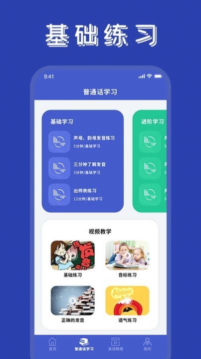 学友优教优学截图(1)