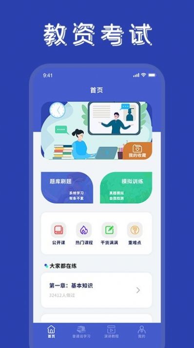 学友优教优学截图(4)