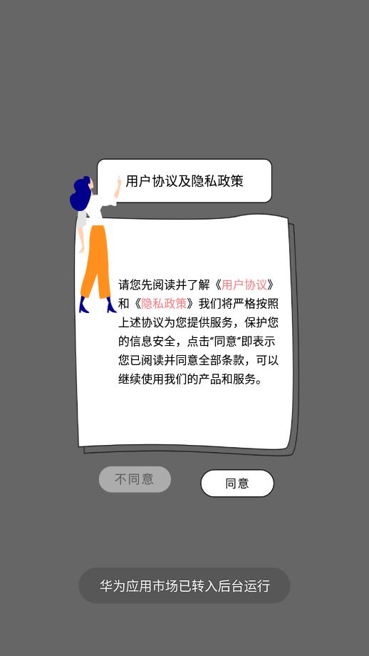 做表情截图(4)