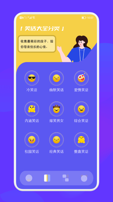 脑洞大乱斗截图(1)