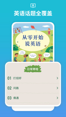 从零开始学音标截图(5)