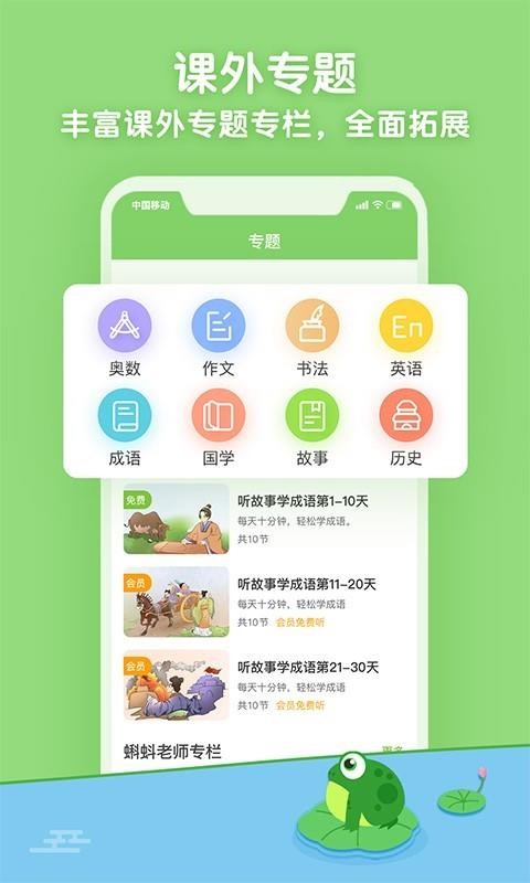 语文范读截图(2)