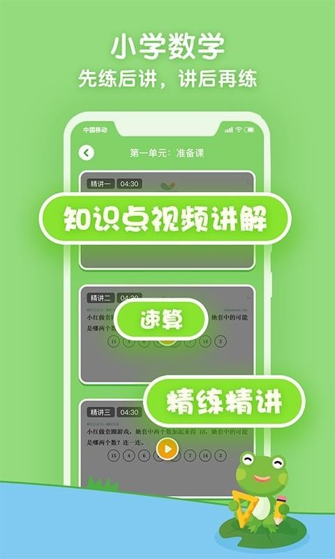 语文范读截图(1)