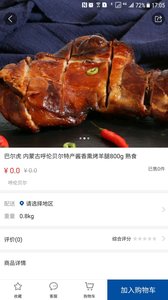 中铁臻品截图(4)