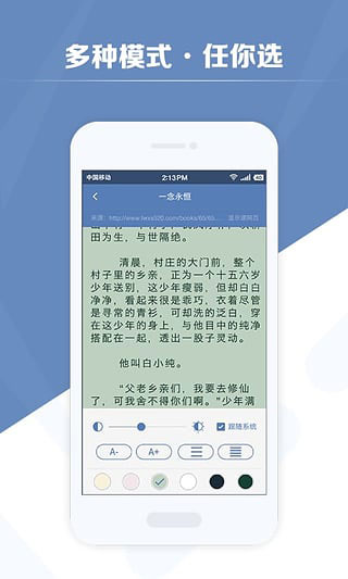 老子搜书去广告纯净版截图(3)