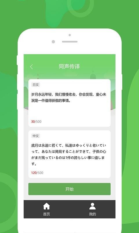 优学韩语翻译截图(2)