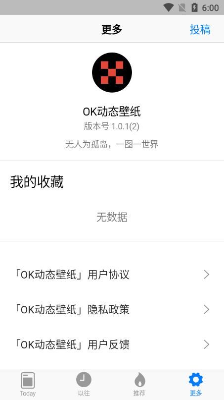 OK动态壁纸截图(2)