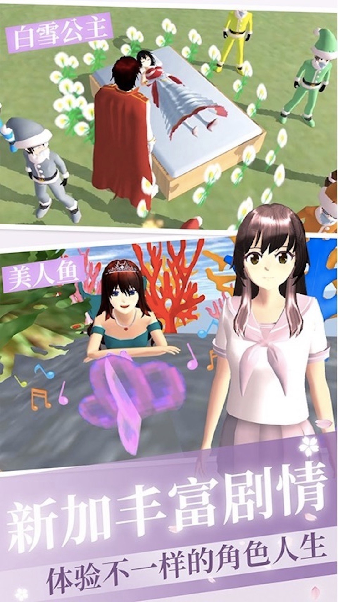 樱花校园模拟器2截图(4)