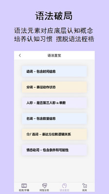 听典英语截图(3)