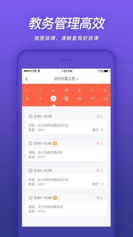 易知鸟截图(1)