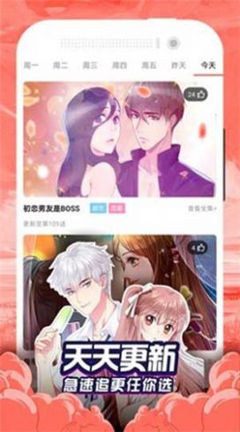 红区漫画截图(2)