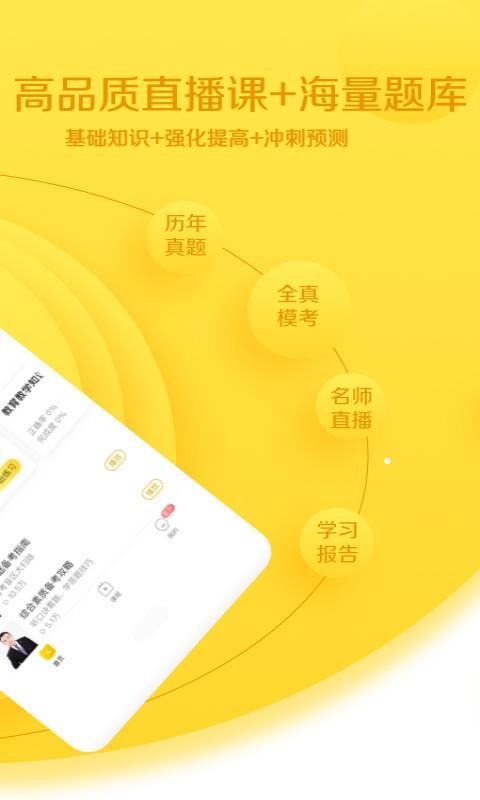 当老师教师考试题库截图(1)