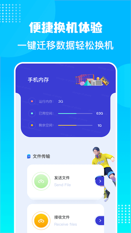 互转换机截图(4)