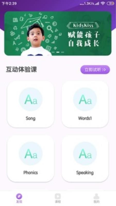 KK英语截图(1)