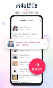 音频裁剪大师截图(2)