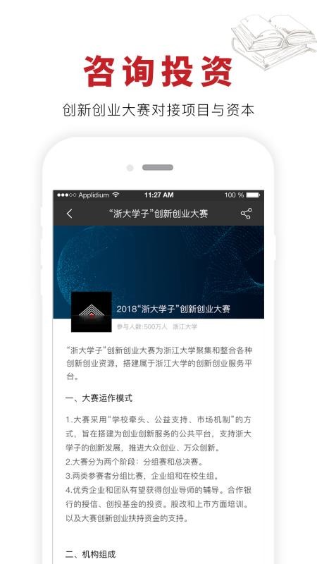 来同学社截图(1)