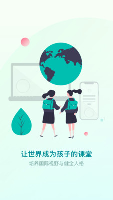 少年商学院截图(1)