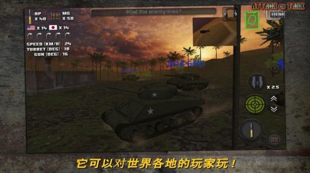 突击坦克战役截图(4)