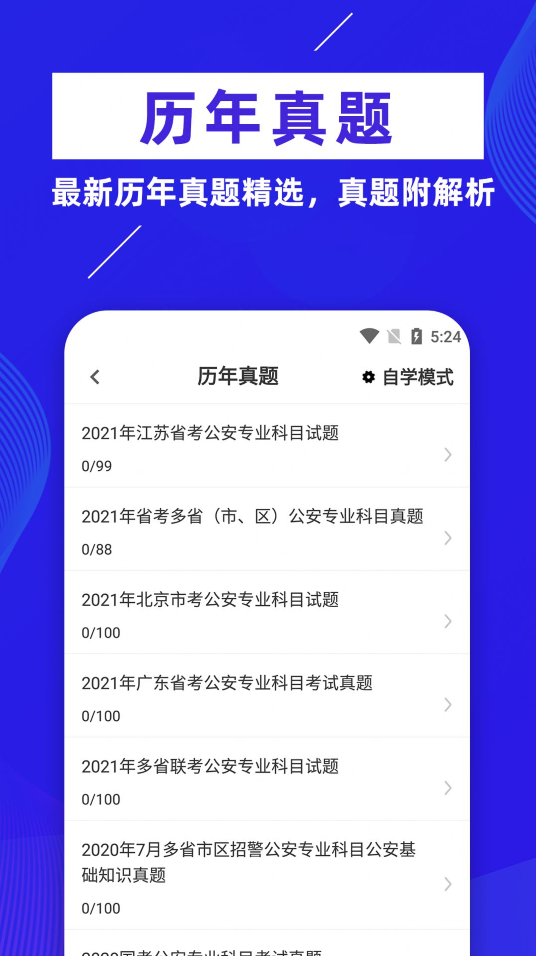 初级护师牛题库截图(1)