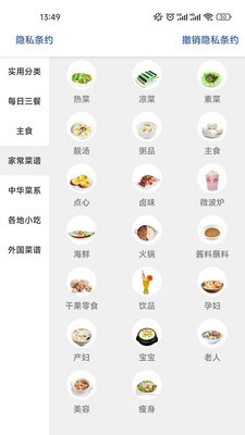 金沙烹饪美食菜谱截图(4)