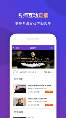 环球钢琴网截图(2)