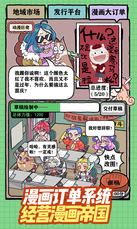 人气王漫画社截图(3)